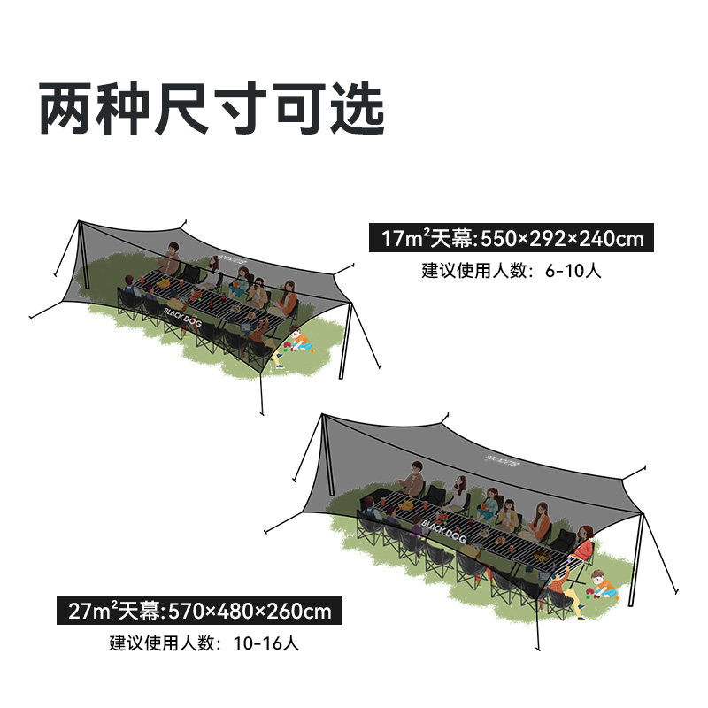 BLACKDOG黑狗户外天幕黑胶涂层黑化露营野营防晒防雨牛津布遮阳棚