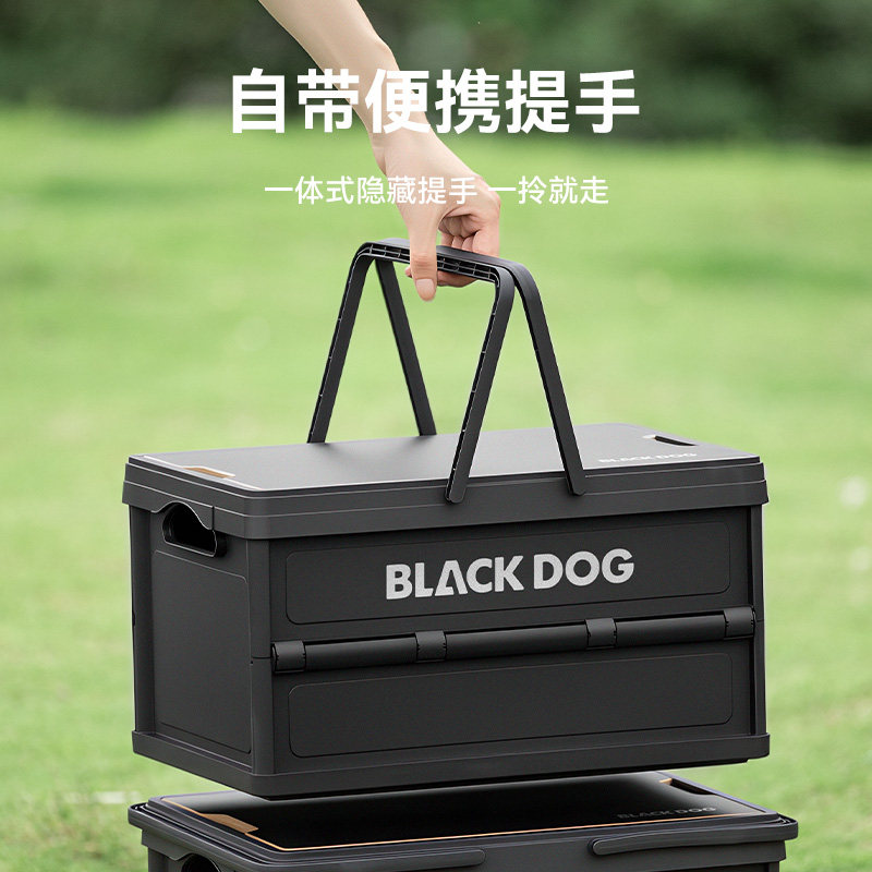 BLACKDOG黑狗露营收纳箱车载野营储物箱户外多功能折叠收纳箱子,淘宝优惠券,粉丝福利购,淘宝优惠卷