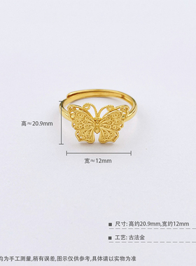 999足金镂空花丝蝴蝶戒指新款