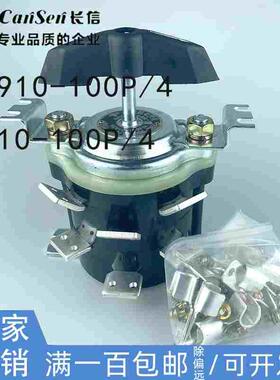 温州长江电器长信HZ910-100P/1/2/3/4船用转换组合开关HZ10D-100P