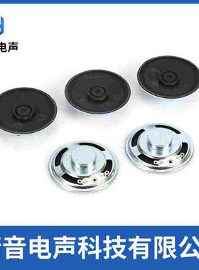 供应直径50mm 喇叭 纸盆喇叭扬声器4欧3瓦 电梯对讲呼叫器报警器