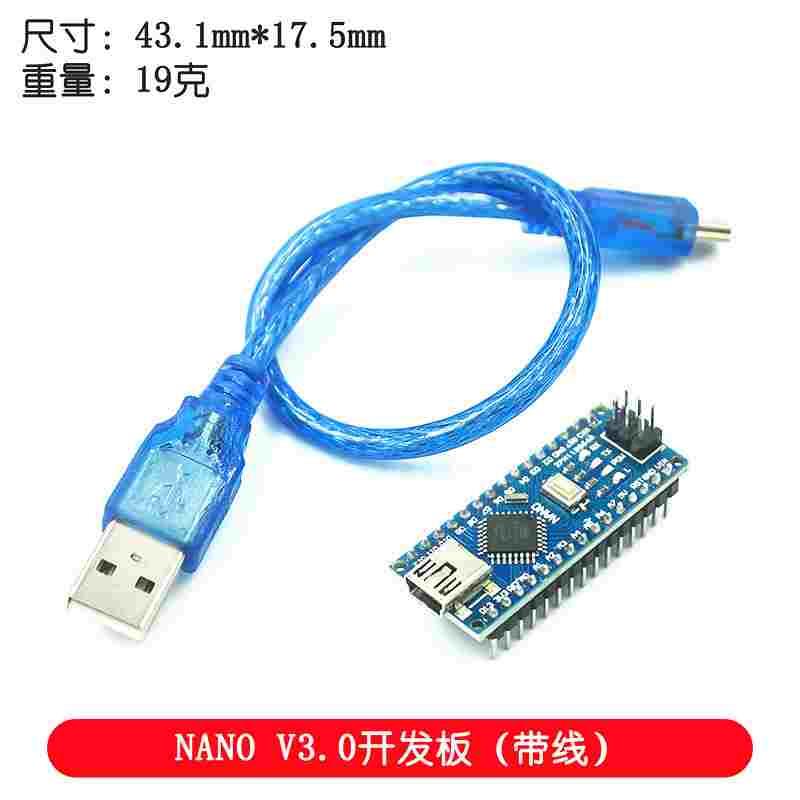 2014版本 nano V3.0 ATMEGA328P 改进版 无焊板 无配线 - 图2