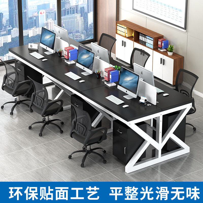 办公桌椅组合简约现代电脑桌4四6六人位会议桌工作职员卡座员工位