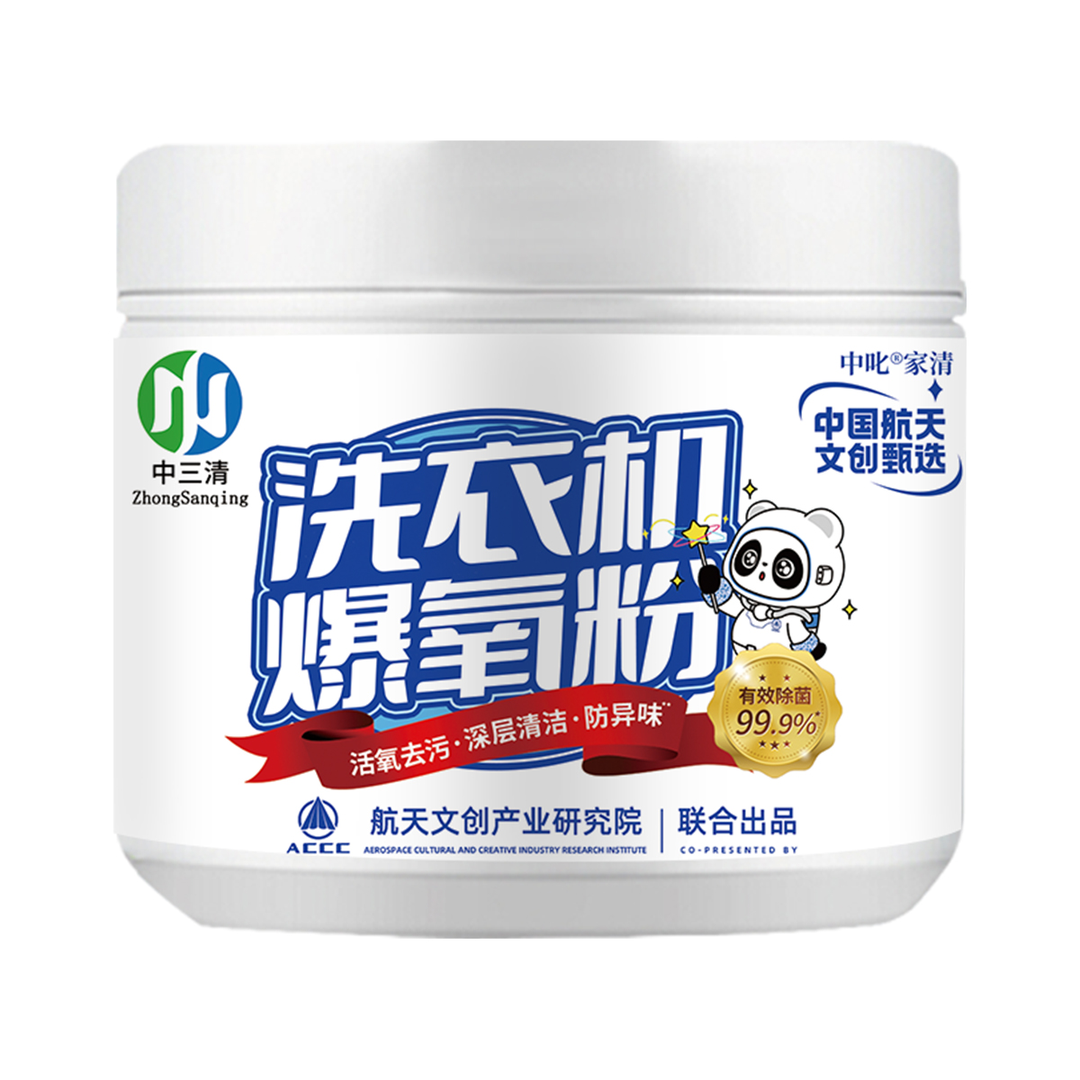 洗衣机爆氧粉强力除垢除异味杀菌清洁剂波轮滚筒专用清洗污渍神器 - 图3