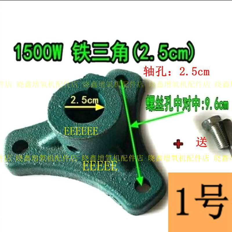 鱼塘叶轮式增氧机铁三爪四脚1500w3000w底座金湖款圆脚连接座配件,淘宝优惠券,粉丝福利购,淘宝优惠卷