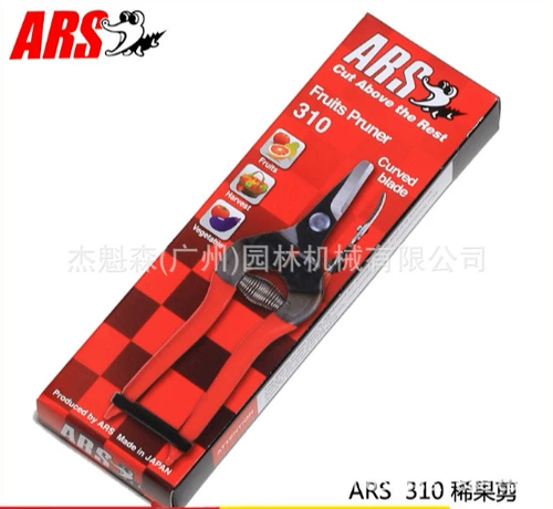 Оригинальная Япония Алиса Арс 310 Тонкие фрукты фрукты, ножницы, виноград, овощи, разрезание, фрукты и порез
