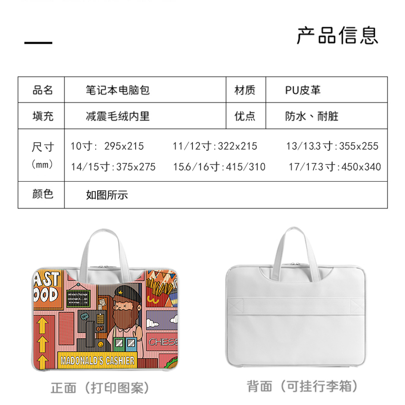 动漫平板包适用苹果ipad收纳包2021pro11寸air5电脑pad9保护套12.9保护袋10代手提包10.9英寸内胆包9.7防摔87-图2