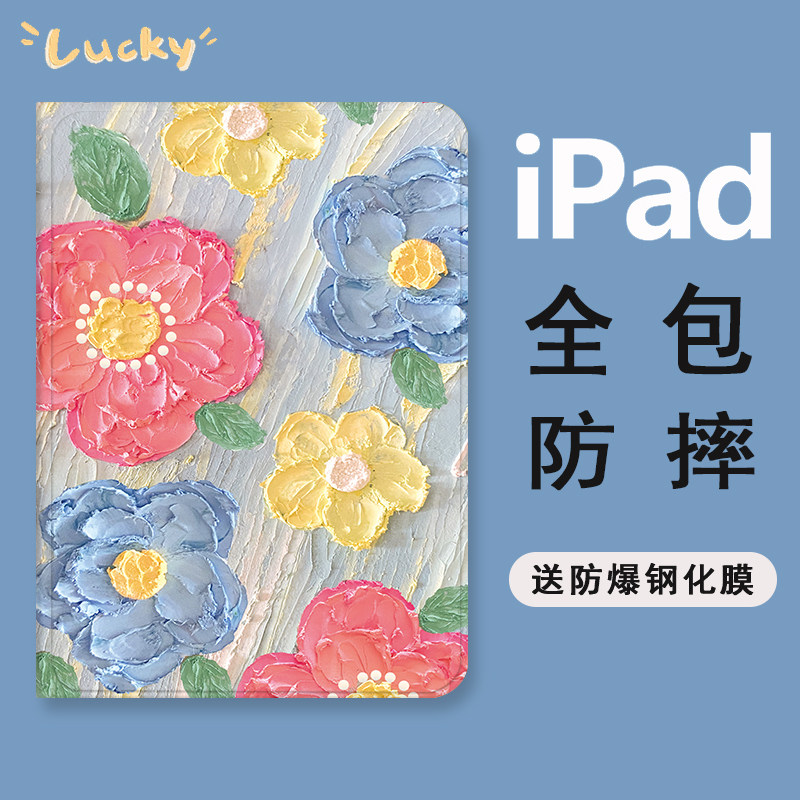 步步高家教机s6 s5pro学生平板皮套 雅绿格平板电脑保护套/壳