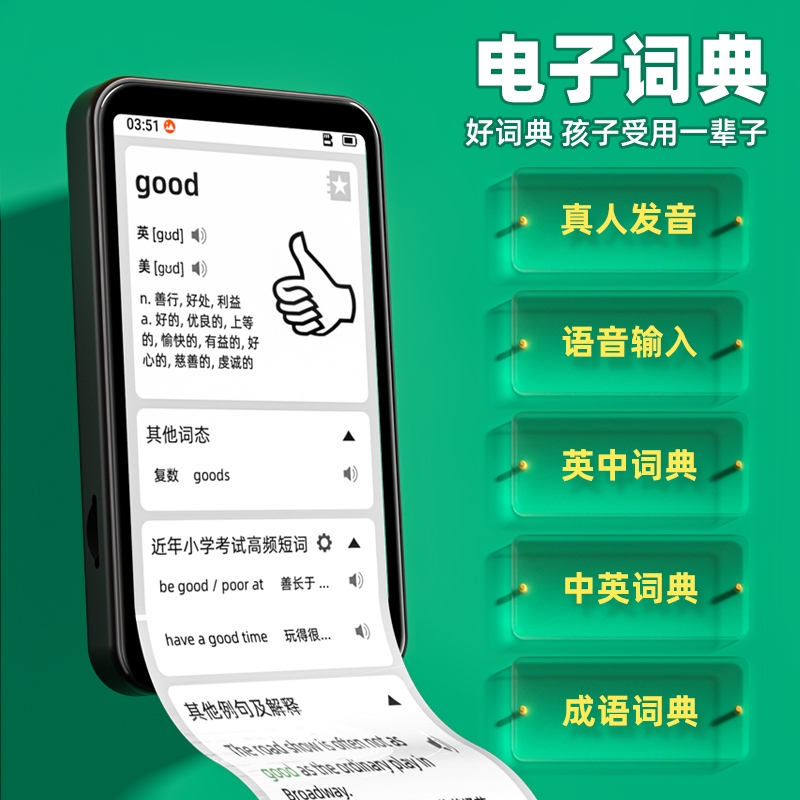 智能复读机→英语听力播放器学生专用学习神器随身听小学初中高中
