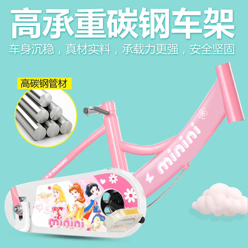 迷妮妮2-3-4-5-6-8岁女孩自行车 迷妮妮自行车