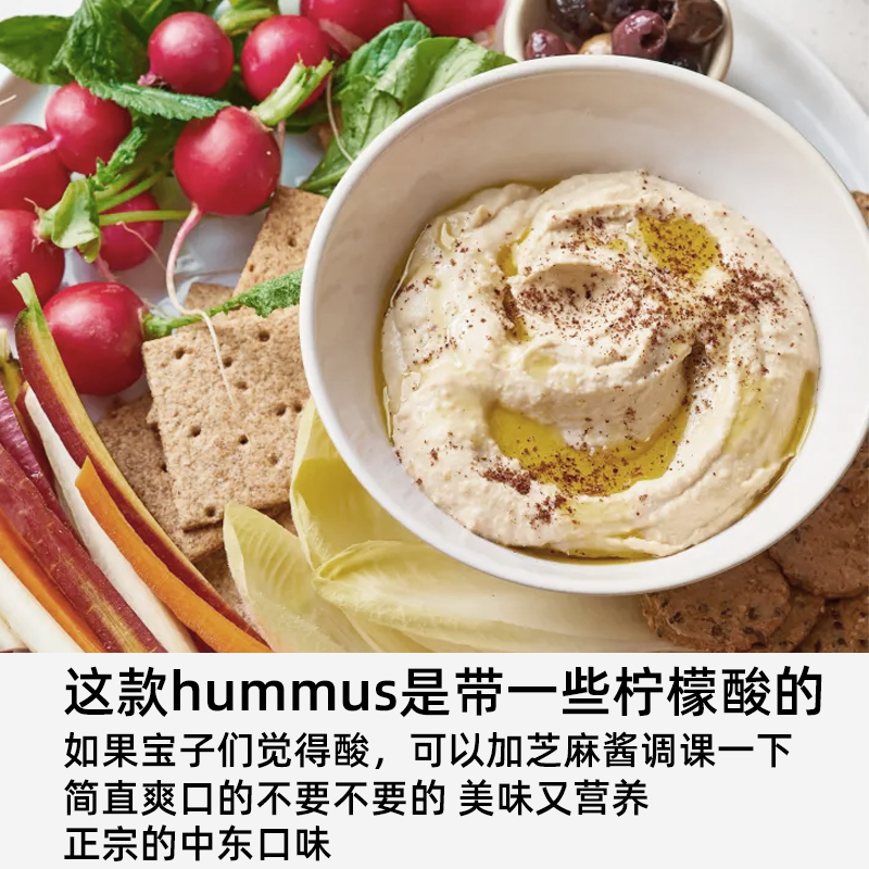 进口中东鹰嘴豆泥酱Hummus即食蘸酱营养0糖胡姆斯酱储备干粮 - 图3