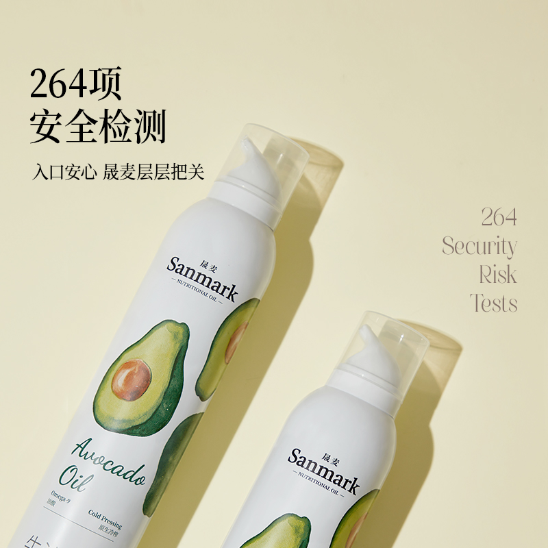 晟麦牛油果喷雾油鳄梨油耐高温健身轻食凉拌喷食用油 Avocado oil - 图2