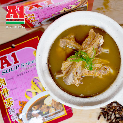 马来西亚进口 A1肉骨茶汤料排骨煲汤料包香味浓郁火锅底料 35g/袋 - 图1