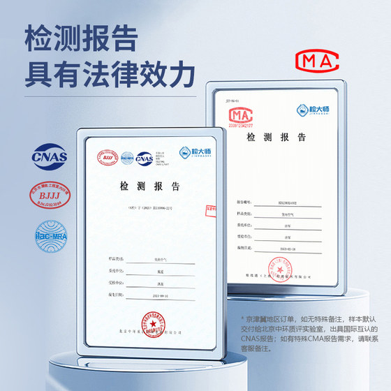 Master CMA formaldehyde testing service Beijing Shanghai Hangzhou Guangzhou professional formaldehyde testing agency door-to-door testing