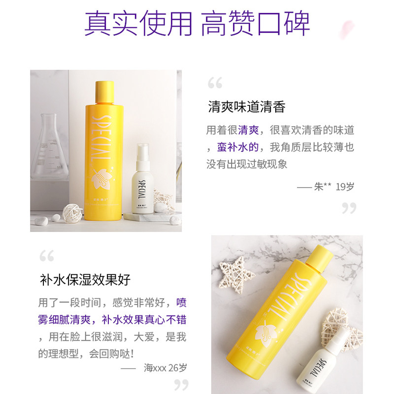 special /资美惠子橙花纯露花水 资美惠子纯露/花水