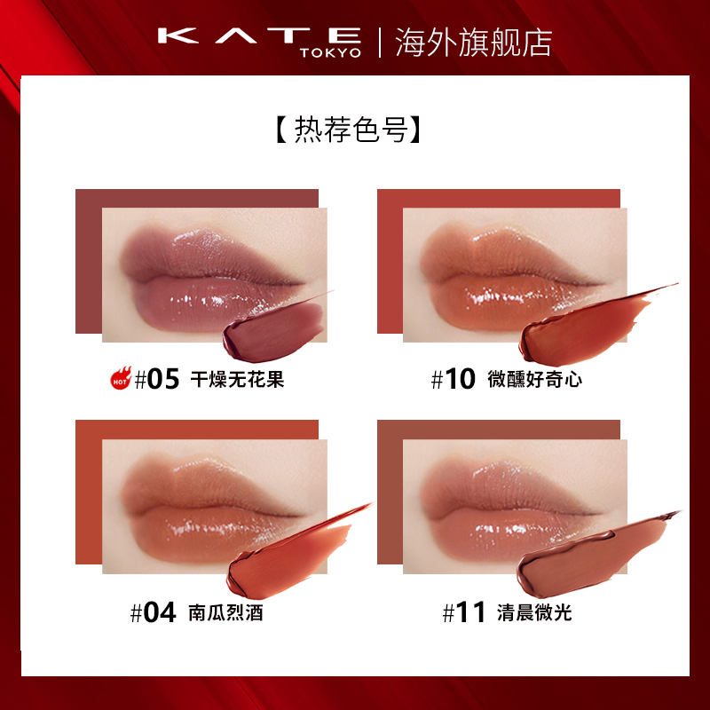 KATE/凯朵梦思特唇膏lipmonster怪兽口红奶茶色滋润持久不沾杯