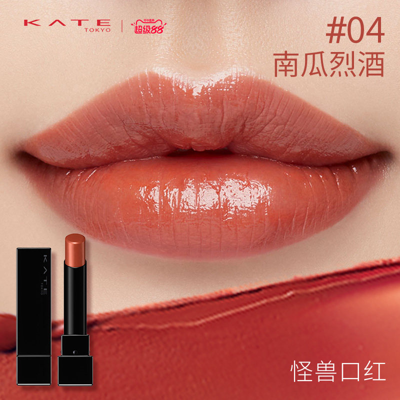KATE/凯朵梦思特唇膏lipmonster怪兽口红显色保湿长久持妆奶茶色