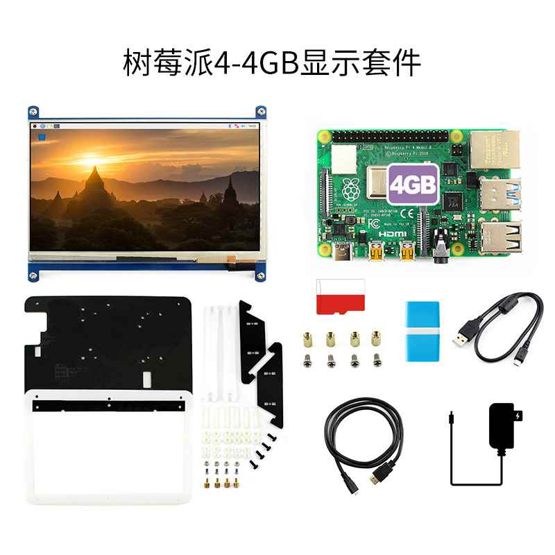 新版 Raspberry Pi 4 Model B树莓派4代B型 2GB4GB8GB 可选套件 - 图1