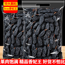 Raisins 500g Xinjiang special production Non-washable special grade extra-large Tiko dry blackcurrant commercial wholesale snacking fruit dry