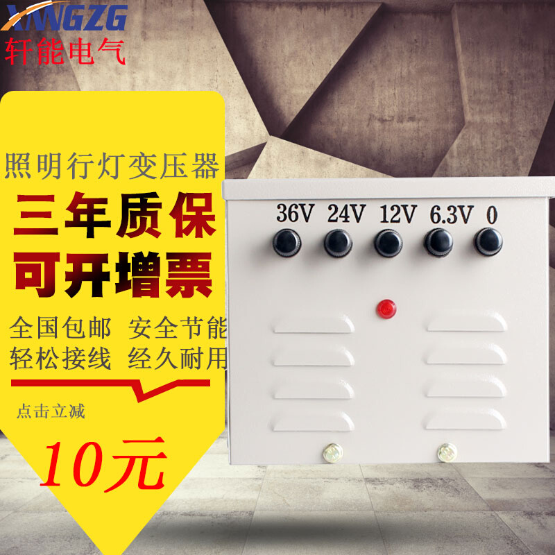 jmb行灯变压器380v220v变36v24v12v照明1000w5000w10kva10kw3kva-图2