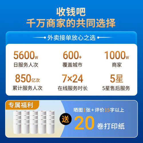外卖打印机美团京东秒送饿了么闪购自动接单热敏商用多平台4GWIFI打单小票机餐饮前台小票切纸后厨出票机 - 图3