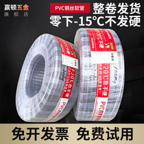 Whole Rolls Wholesale PVC Wire Pipe Transparent Wire Hose High Temperature Resistant Pipe 6 Minute Vacuum 1 Inch 1 2 inches 3 2 inches
