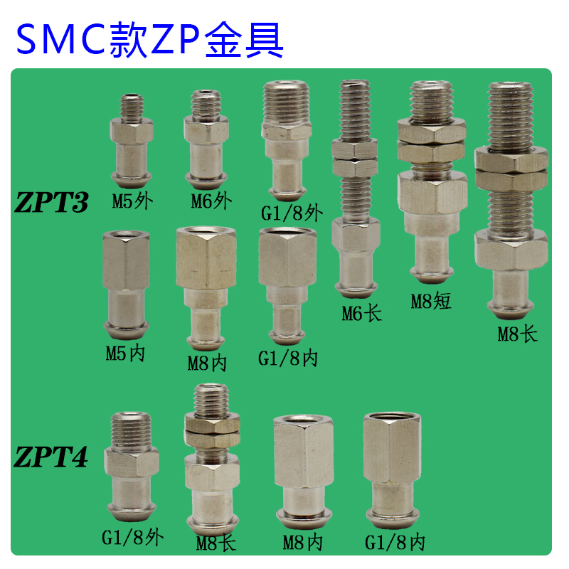 SMC款ZPT1/ZPT2/ZPT3/ZPT4金具接头A/B5/6/8/01吸盘接头气动配件 - 图1