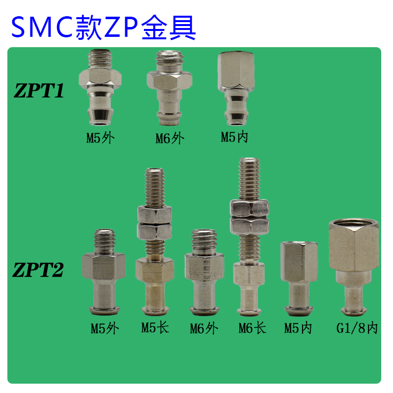 SMC款ZPT1/ZPT2/ZPT3/ZPT4金具接头A/B5/6/8/01吸盘接头气动配件 - 图0