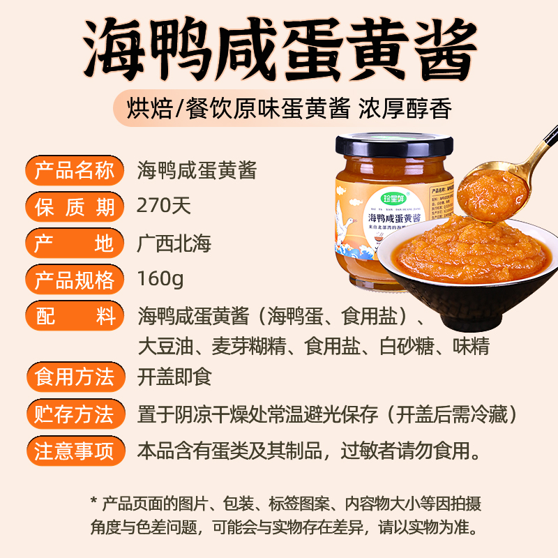 海鸭咸蛋黄酱好吃的零食网红2022新款排行榜爆款酱料沙拉拌饭炒菜-图2