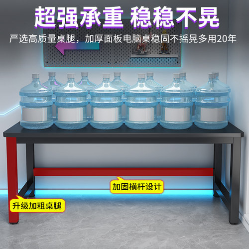 电脑桌台式家用卧室书桌办公桌工作台网吧游戏桌长方形双人电竞桌 - 图1