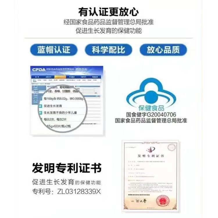 天天长牌佳尔利片速高促进青少年儿童生长和智力发育钙片官方正品-图1
