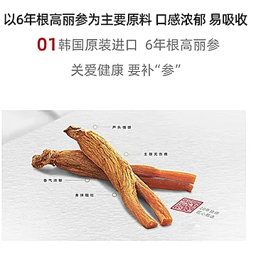 正官庄浓缩六年根高丽参浸膏120g[10元优惠券]-寻折猪