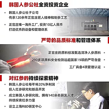 正官庄浓缩六年根高丽参浸膏120g[10元优惠券]-寻折猪