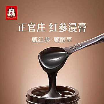 正官庄大容量浓缩红参浸膏100g[5元优惠券]-寻折猪