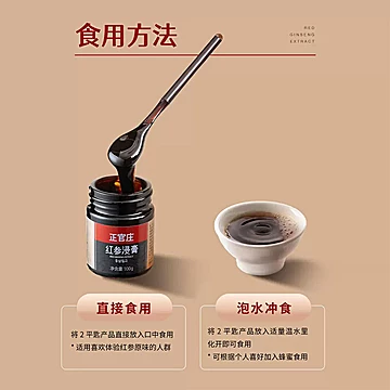 正官庄大容量浓缩红参浸膏100g[5元优惠券]-寻折猪
