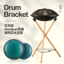 RuConfuciu Wooden Bracket Empty Hearn Drum Rack Folded Portable Handdish Handpan Wood Shelf Universal Steel Tongue Drum Bracket
