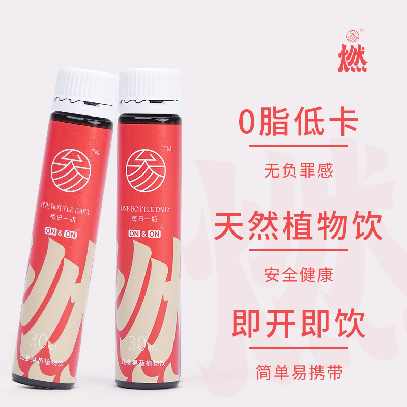 onon参燃无蔗糖红参饮品口服浓缩液 onon食品人参/园参及其制品