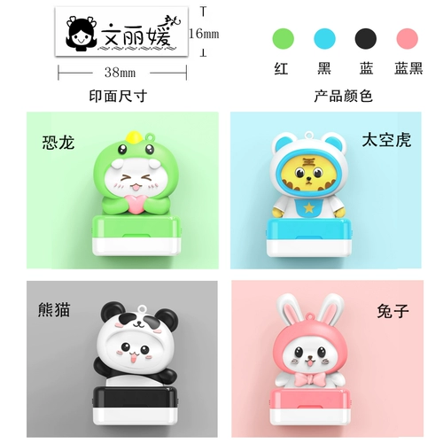 Детская печать для детского сада, водонепроницаемая именная наклейка, форма