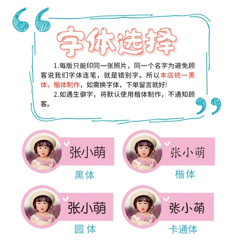 Водонепроницаемая нервущаяся именная наклейка для детского сада, самоклеющаяся фотография, делается под заказ