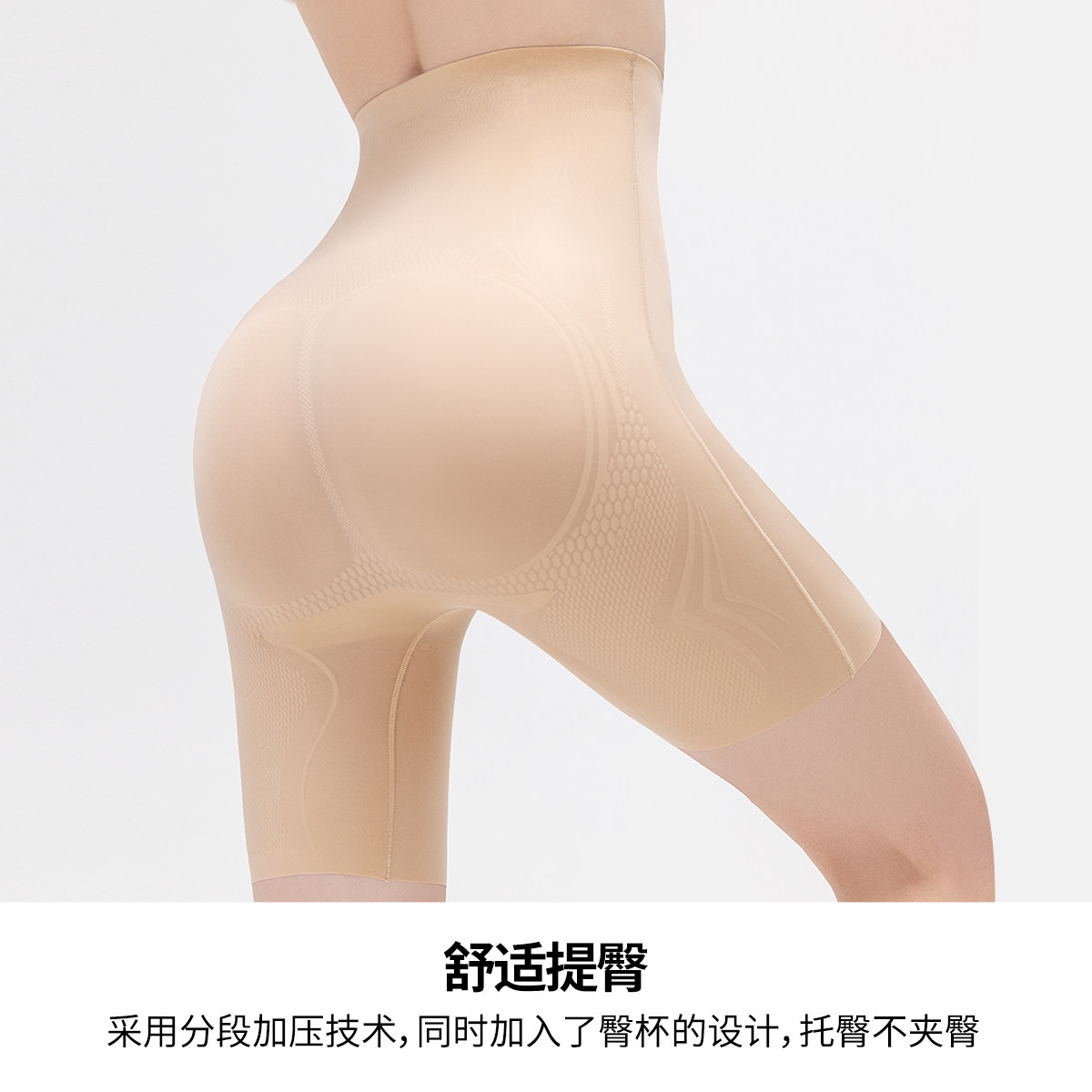  曲线主义塑身美体裤