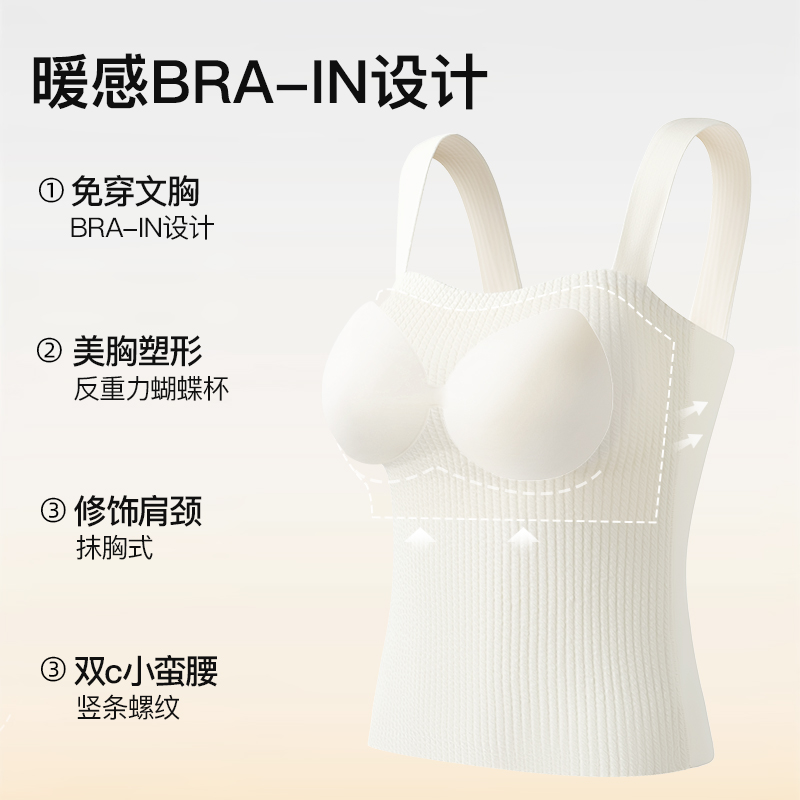 曲线主义保暖背心女款带胸垫2025新款秋冬季加绒加厚无痕内搭打底