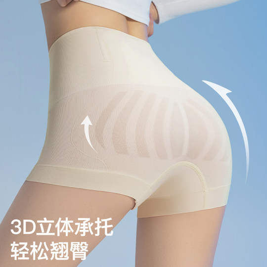 Belly Controlling Buttocks Lifting Safety Pants丨Shaping Safety Pants No. 1