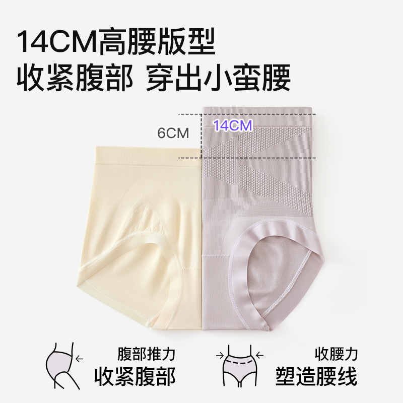曲线主义2025新款高腰收腹提臀内裤收小肚产后无痕薄款三角内裤女