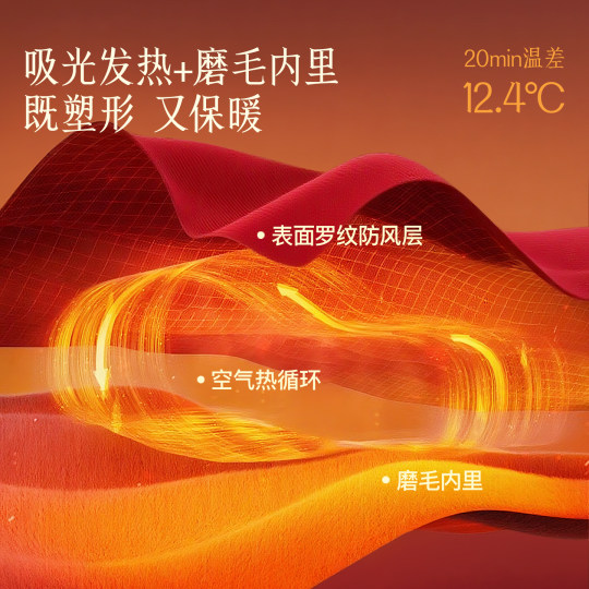 【张雨绮同款】曲线主义黑巧长袖连体塑身衣女25新款保暖显瘦美体