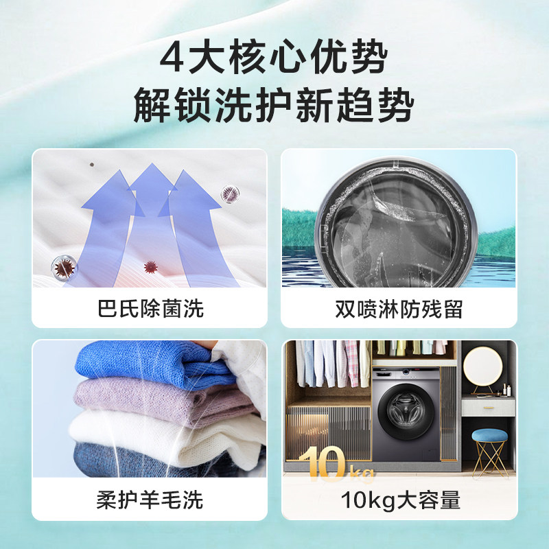 海尔家用全自动大容量统帅十洗衣机 haier平头哥洗衣机