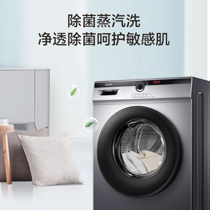海尔家用全自动大容量统帅十洗衣机 haier平头哥洗衣机