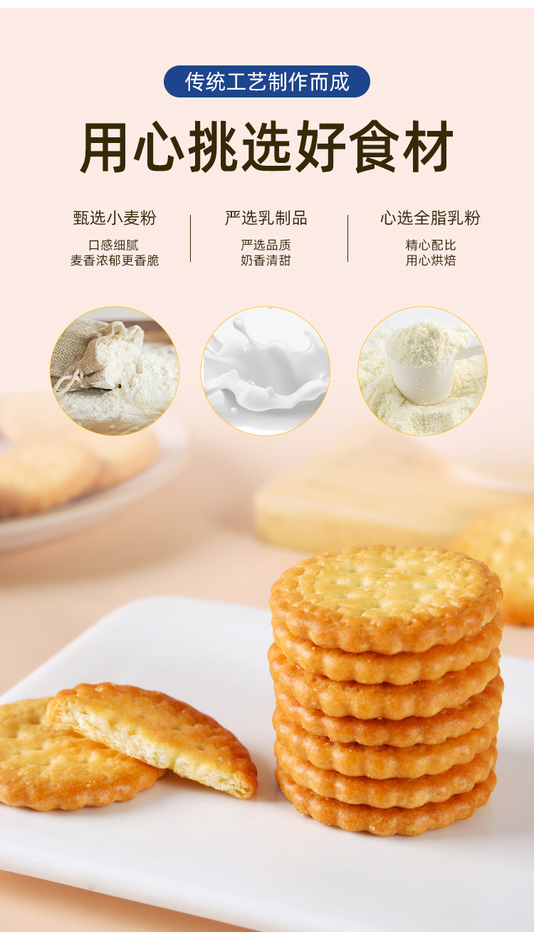 伟龙日式小圆饼100g早餐奶盐味饼干海盐网红办公休闲小吃零食曲奇 - 图2