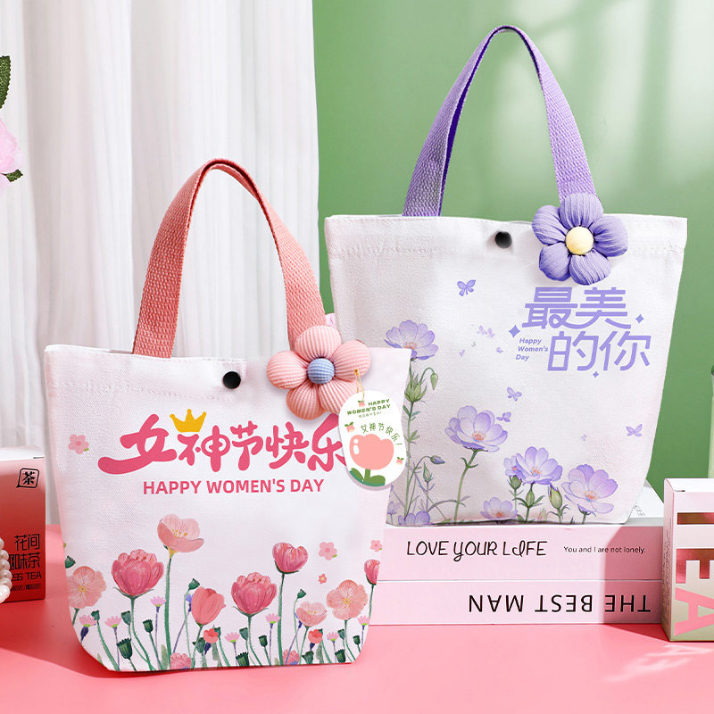 三八妇女节礼物帆布包伴手礼送员工实用女神38礼品手提包装袋定制