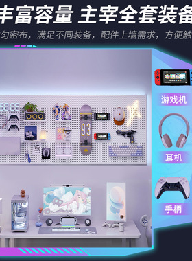 电竞房洞洞板黑色墙上置物架书房上方电脑桌墙面挂板收纳铁艺装饰