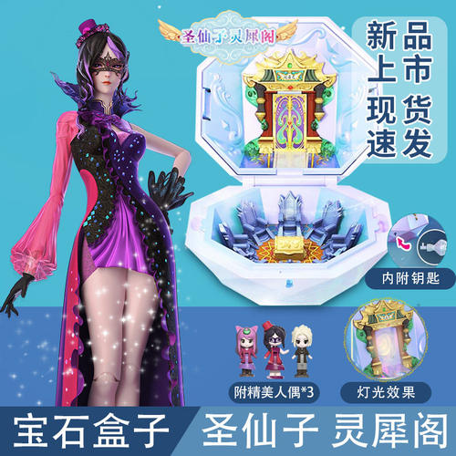 精灵梦叶罗丽情公主周边情语塔宝情盒玩具宝石盒子魔法盒宝盒全套 - 图1